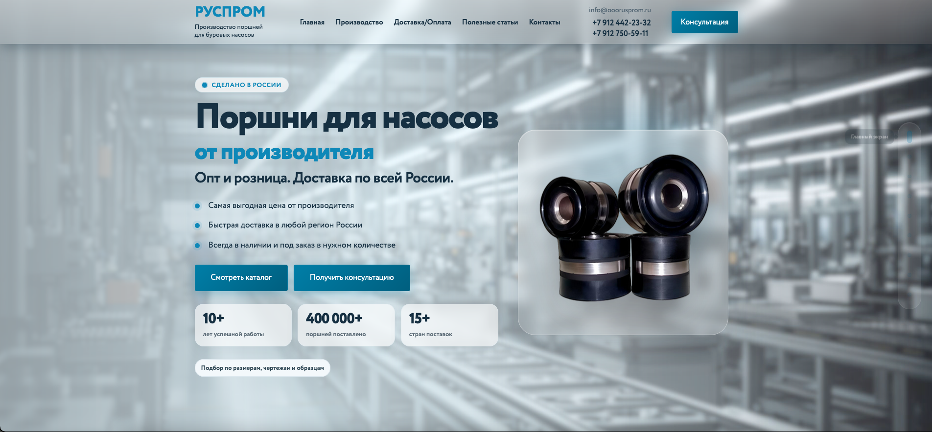 Кейс iSteel